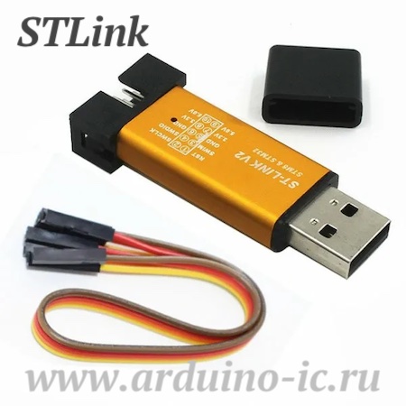 Программатор STLink STM8 STM32